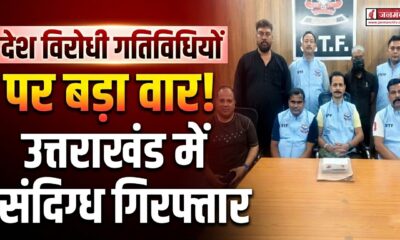 UTTARAKHAND NEWS