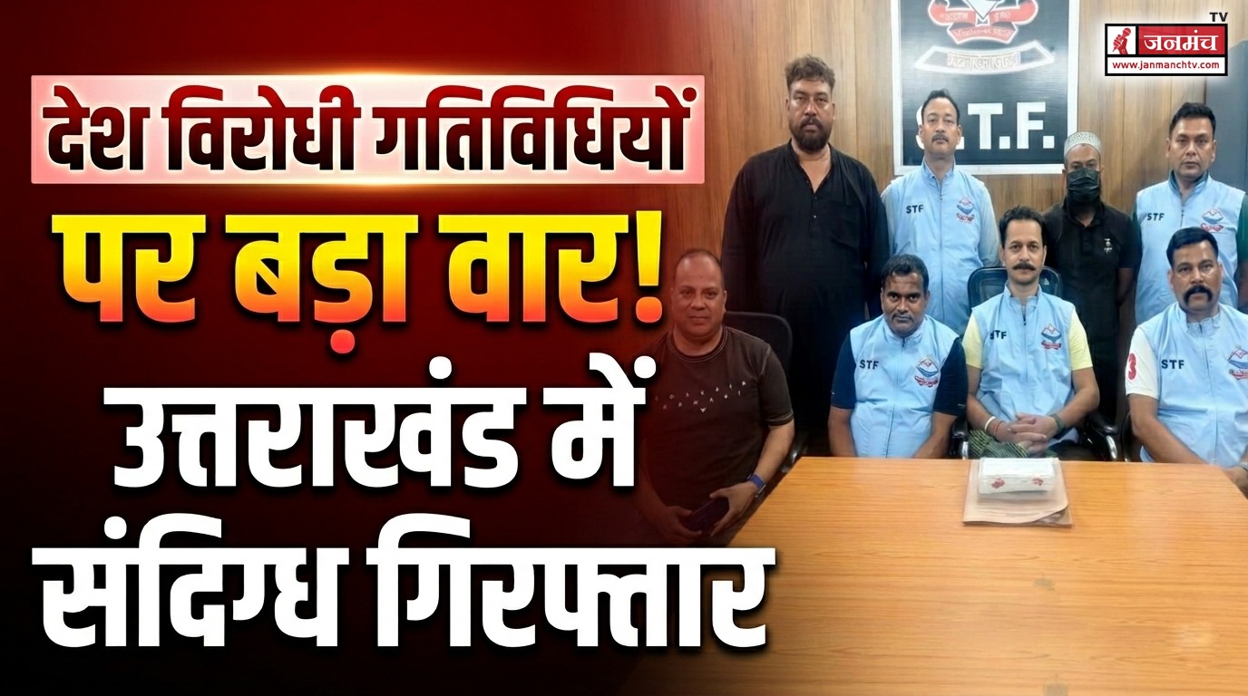 UTTARAKHAND NEWS