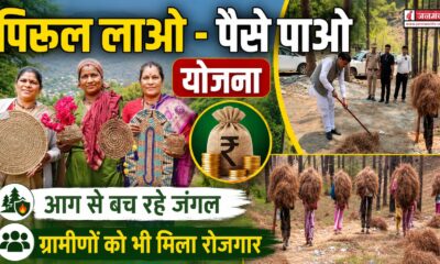 UTTARAKHAND NEWS