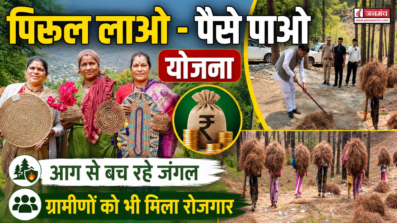 UTTARAKHAND NEWS