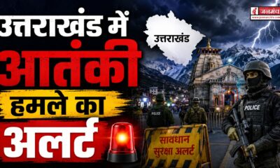 Uttarakhand News