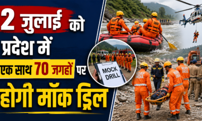 UTTARAKHAND NEWS
