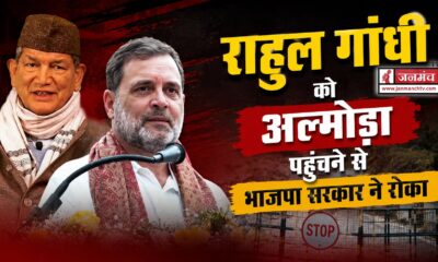 UTTARAKHAND POLITICS