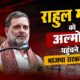 UTTARAKHAND POLITICS