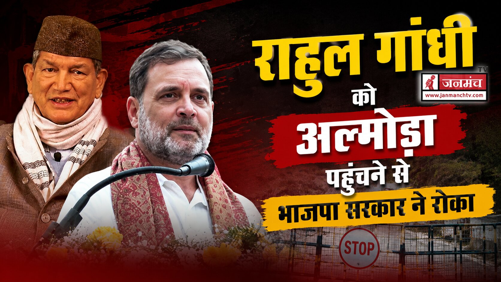 UTTARAKHAND POLITICS