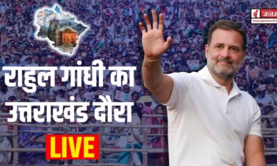 UTTARAKHAND POLITICS