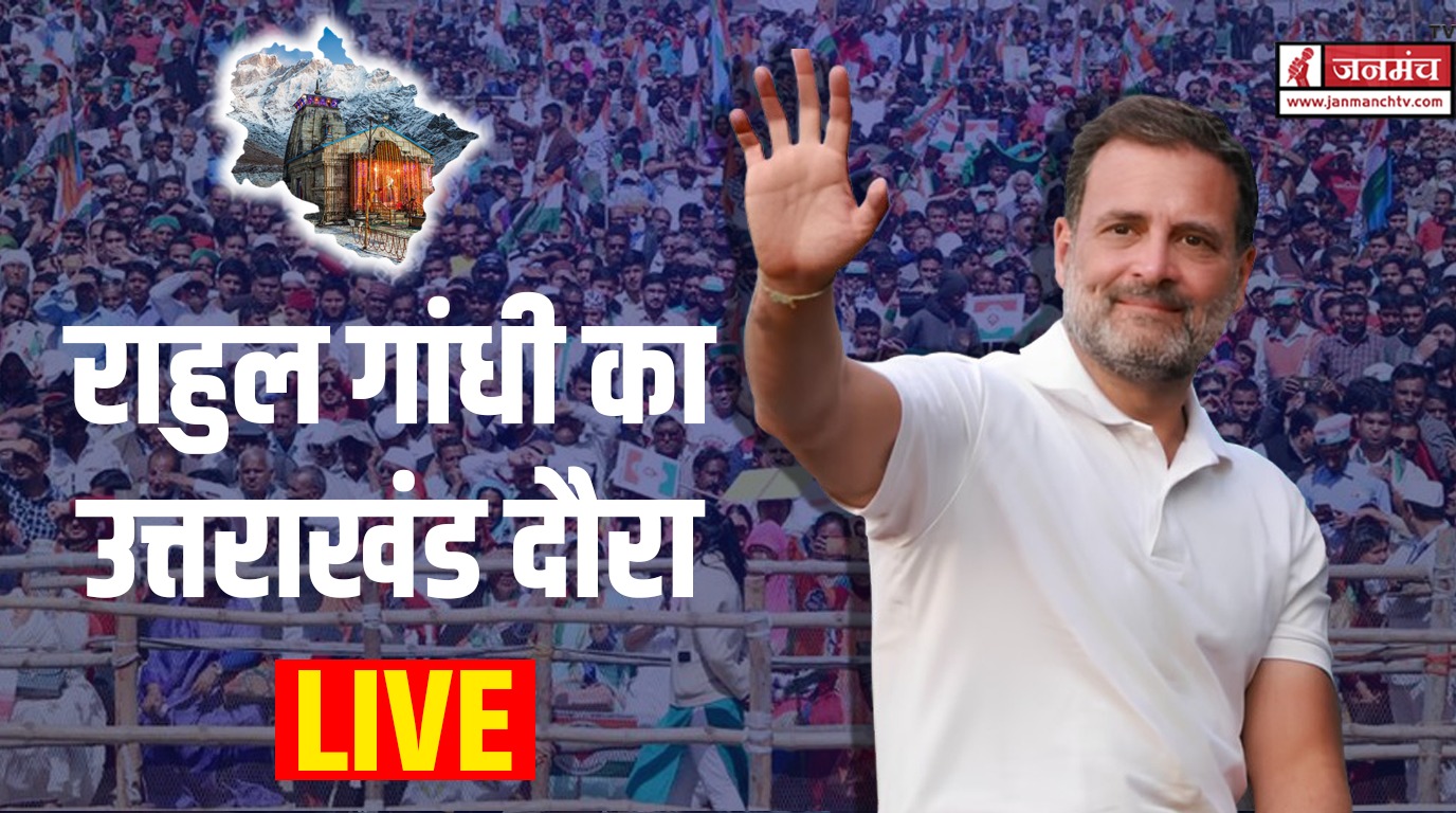 UTTARAKHAND POLITICS