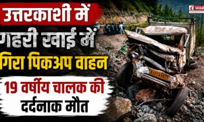 UTTARKASHI ACCIDENT