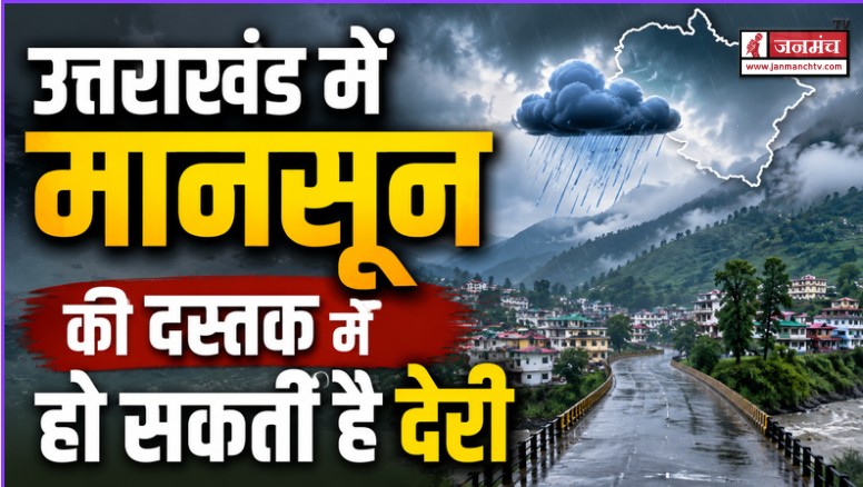 Uttarakhand Monsoon Update