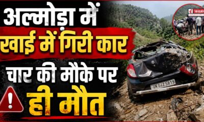 almora accident