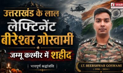 almora news