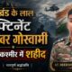 almora news