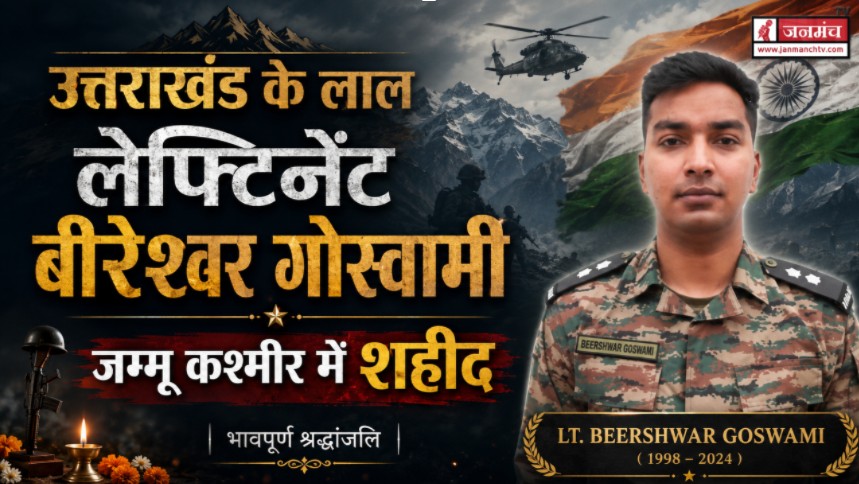 almora news