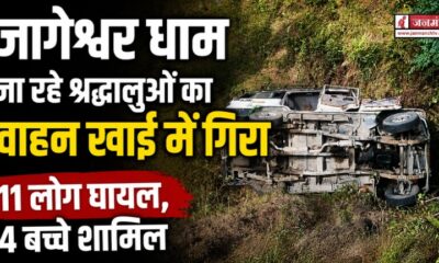 almora news