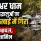 almora news