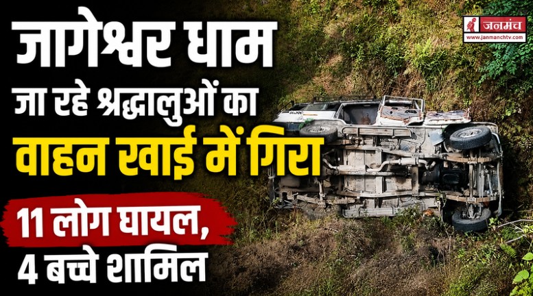 almora news