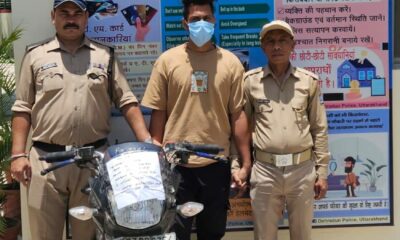 Dehradun News : वाहन चोरी की घटना का दून पुलिस ने किया खुलासा