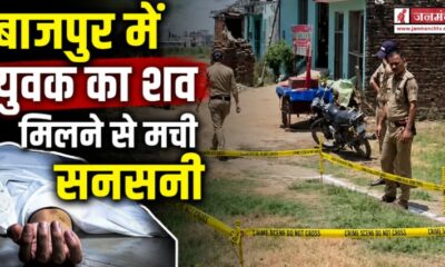 bazpur news