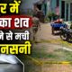 bazpur news