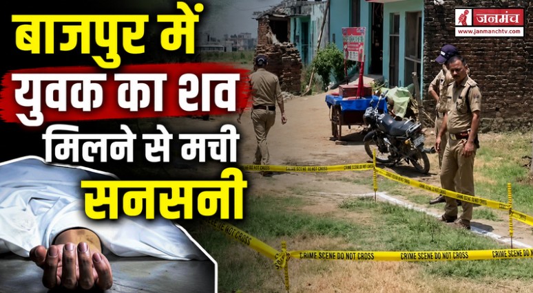 bazpur news