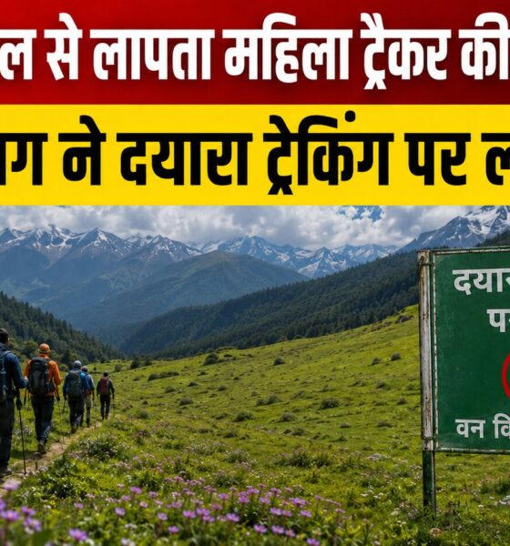 Uttarkashi News