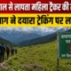 Uttarkashi News