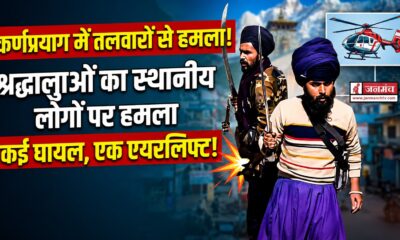 chamoli news