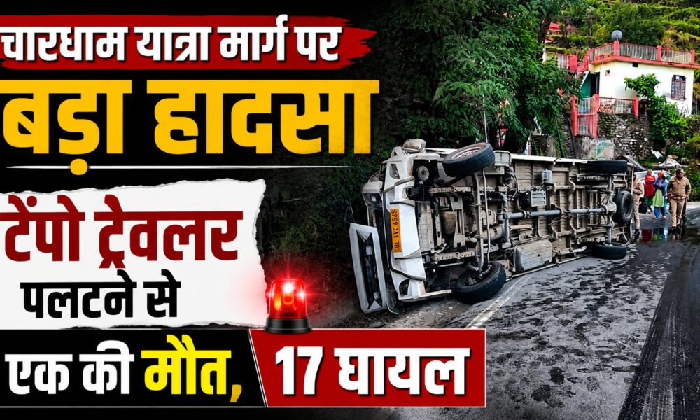 chamoli accident