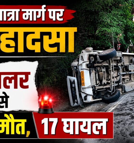 chamoli accident