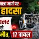 chamoli accident