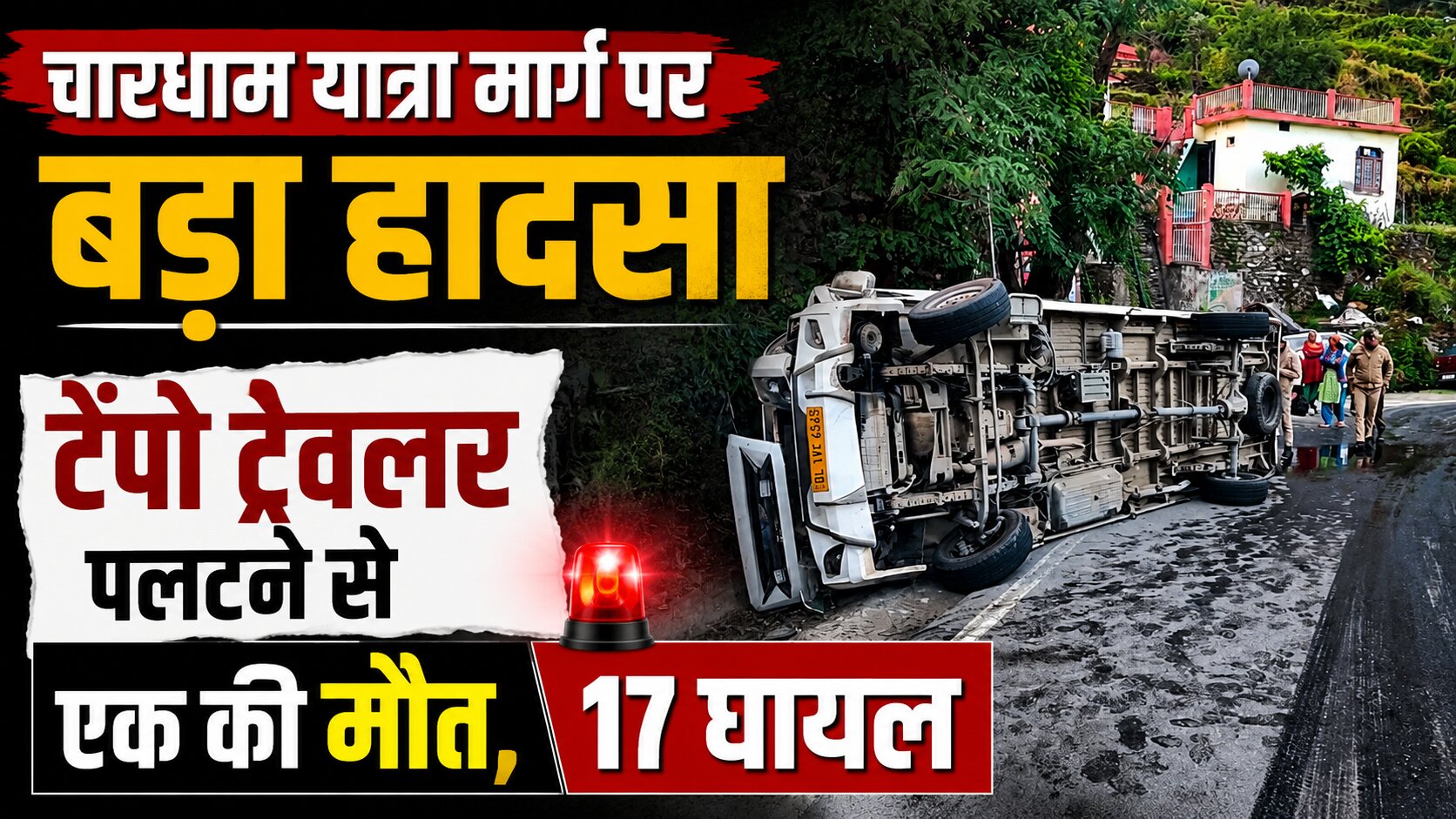 chamoli accident