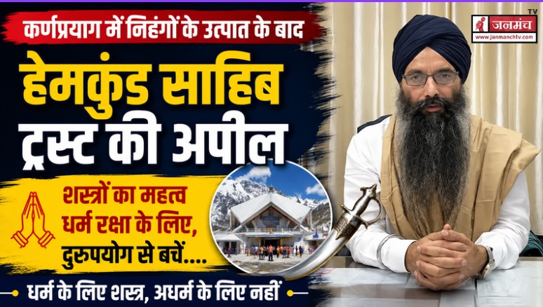 chamoli news