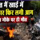 champawat news