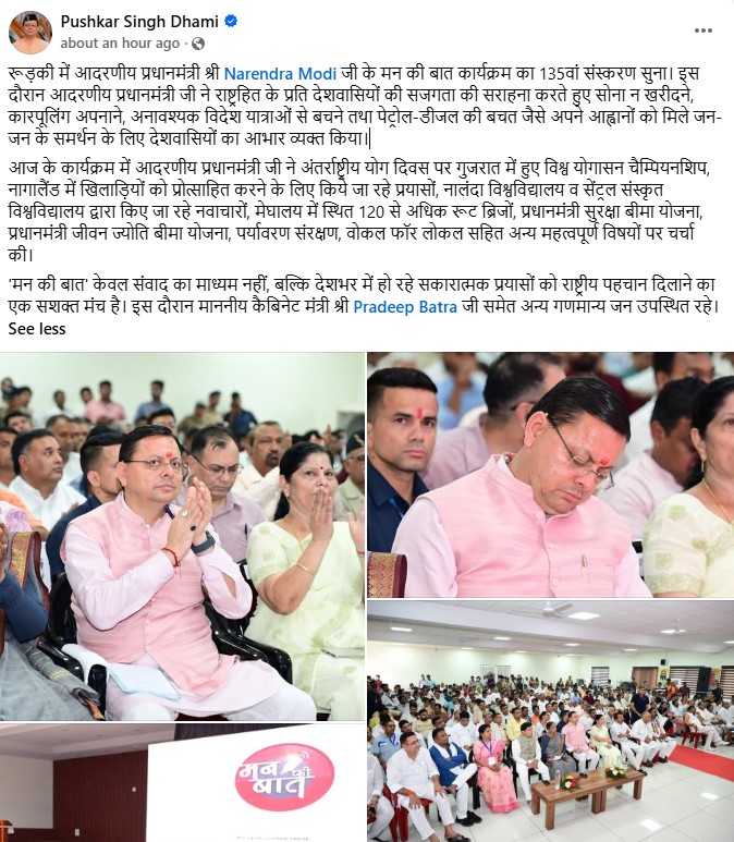 Roorkee News