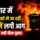 Haridwar News