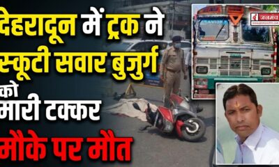 dehradun accident