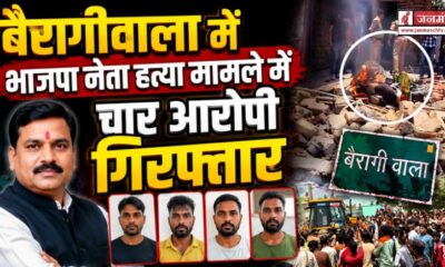 dehradun news