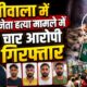 dehradun news