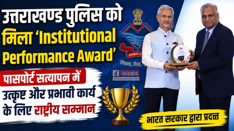 dehradun news