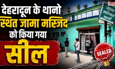 dehradun news