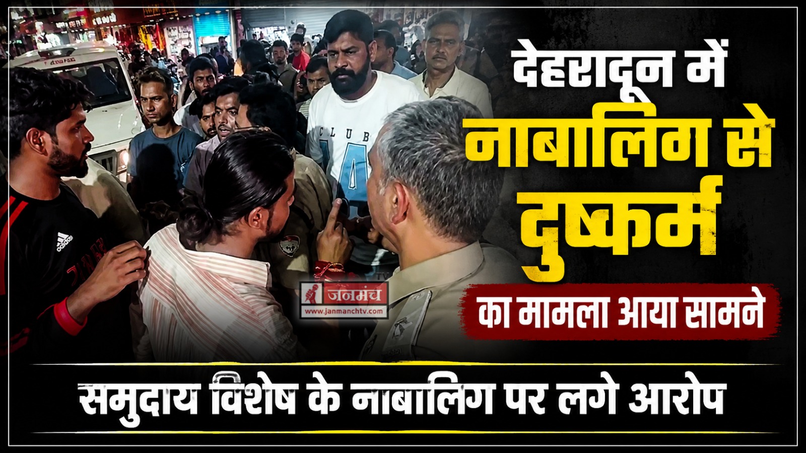 dehradun news