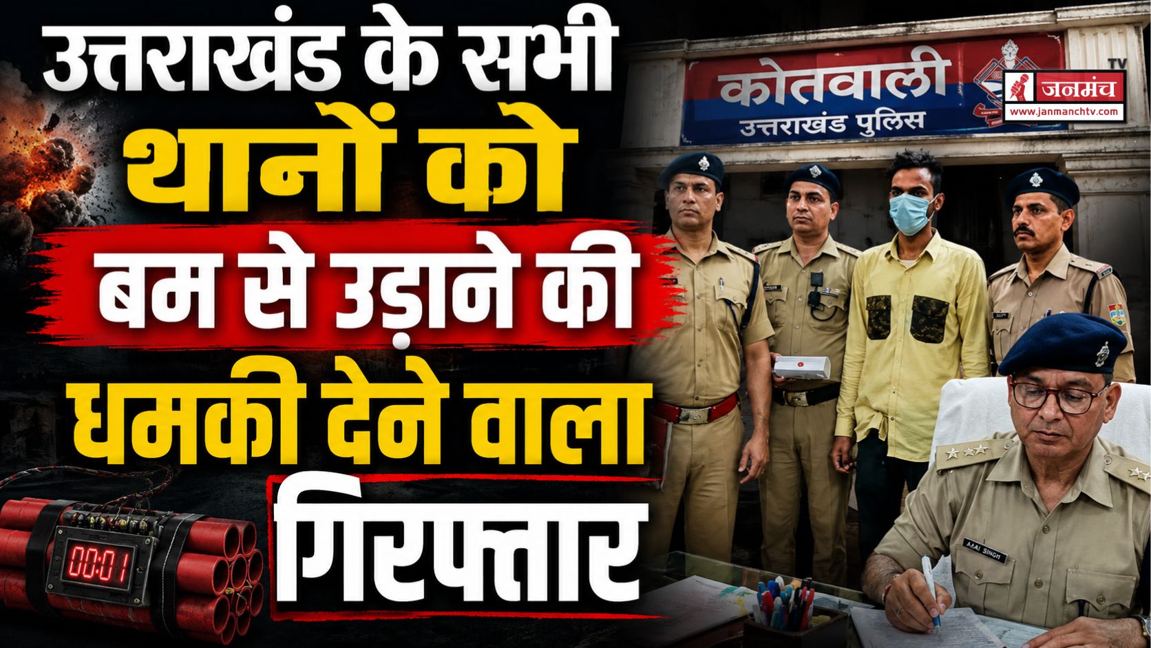 dehradun news