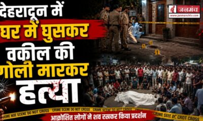 dehradun news