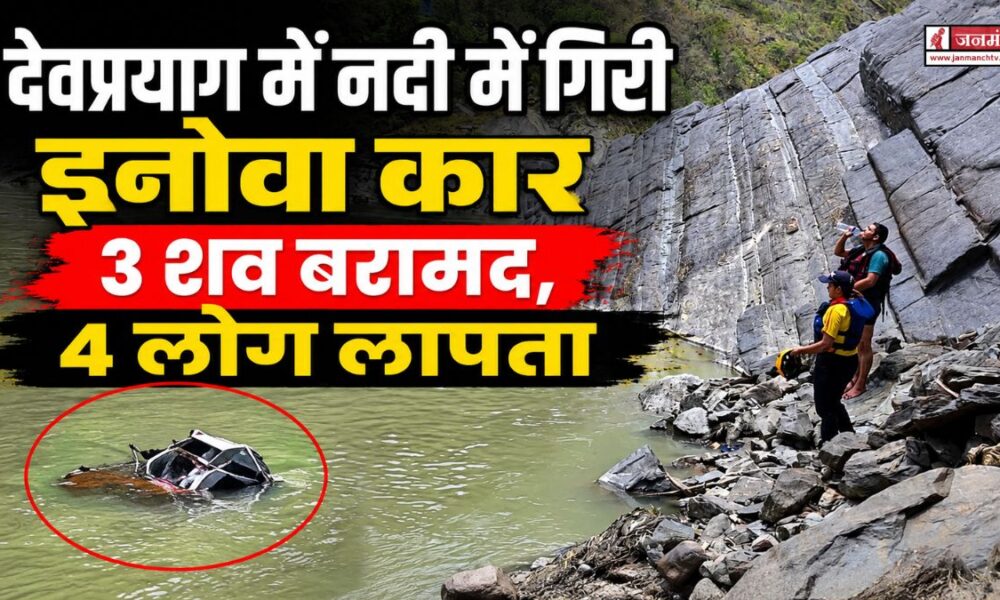 devprayag accident