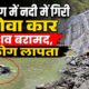 devprayag accident
