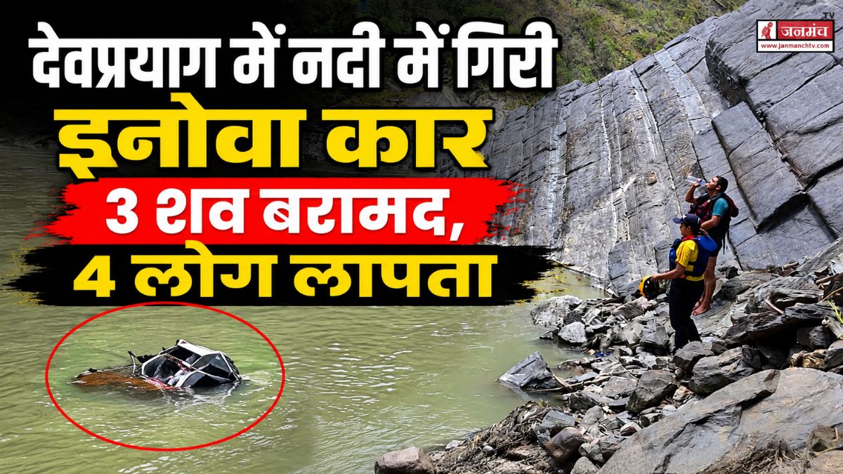devprayag accident