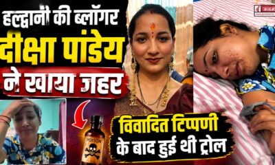 diksha pandey