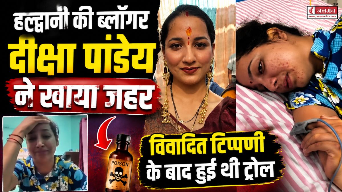 diksha pandey