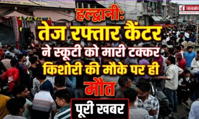 haldwani Accident