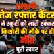 haldwani Accident